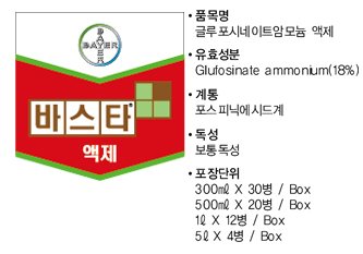 바스타 액제